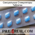 Сексуальные Стимуляторы Таблетки viagra3